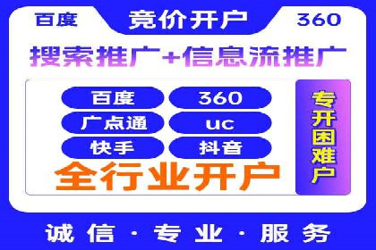 百度竞价个人开户成功案例：转化率高